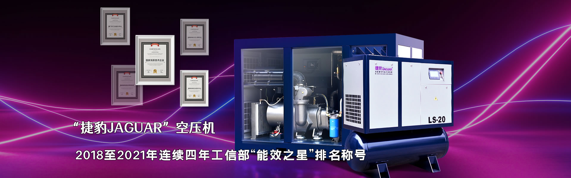 嘉興捷豹空壓機(jī)公司是捷豹空壓機(jī)嘉興代理商，專(zhuān)業(yè)銷(xiāo)售捷豹螺桿式空壓機(jī)產(chǎn)品和相關(guān)服務(wù)。