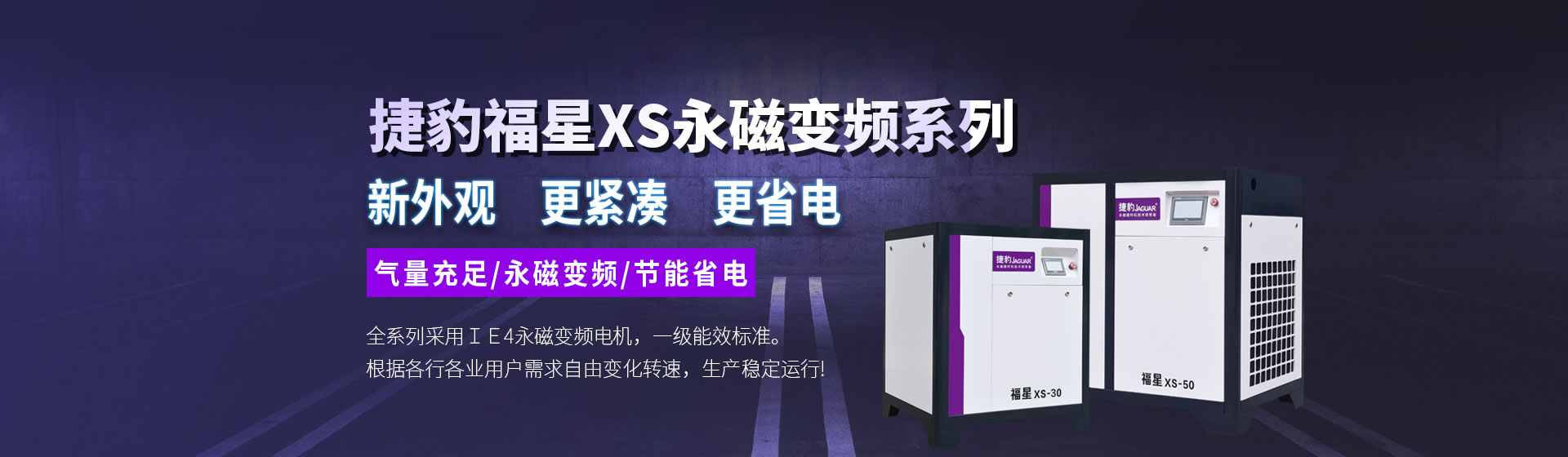 嘉興捷豹機(jī)械有限公司是捷豹空壓機(jī)嘉興地區(qū)代理商，專(zhuān)注捷豹螺桿式空壓機(jī)、捷豹永磁變頻空壓機(jī)的銷(xiāo)售保養(yǎng)維修服務(wù)。